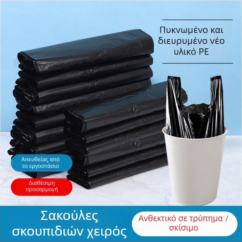 Μονόχρηστες μαύρες σακούλες απορριμμάτων σε στυλ γιλέκου, 32×52 εκ., κατάλληλες για ξενοδοχεία, κατοικίες και γραφεία