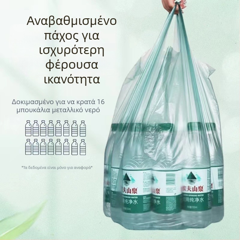 Σακούλες απορριμμάτων κουζίνας σε στυλ γιλέκο, με χειρολαβές, 55 x 70 cm, 100 τεμάχια, διπλό πάχος