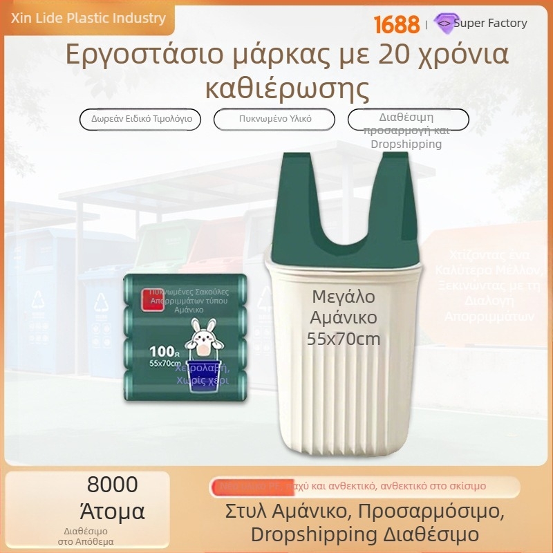 Σακούλες απορριμμάτων κουζίνας σε στυλ γιλέκο, με χειρολαβές, 55 x 70 cm, 100 τεμάχια, διπλό πάχος