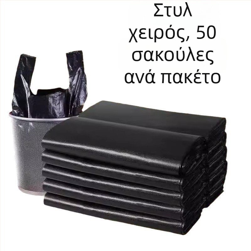 Σακούλα απορριμμάτων βαρέως τύπου σε στυλ γιλέκου, μεσαίου μεγέθους, μαύρη, κατάλληλη για οικιακή και εμπορική χρήση, πλαστική σακούλα αποθήκευσης κουζίνας