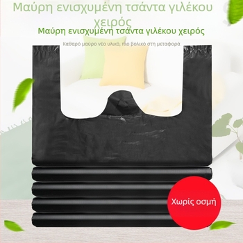 Φορητές μαύρες σακούλες απορριμμάτων σε στυλ γιλέκο, παχύτερες, μιας χρήσης, ανθεκτικές και οικονομικές