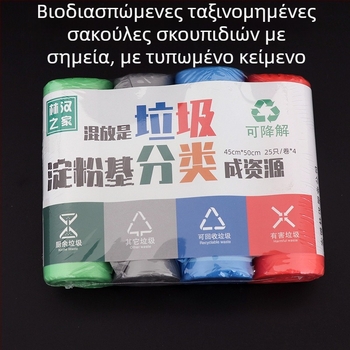 Βιοδιασπώμενες μεγάλες σακούλες απορριμμάτων με κορδόνι, ανθεκτικές για οικιακή διαχείριση κουζίνας