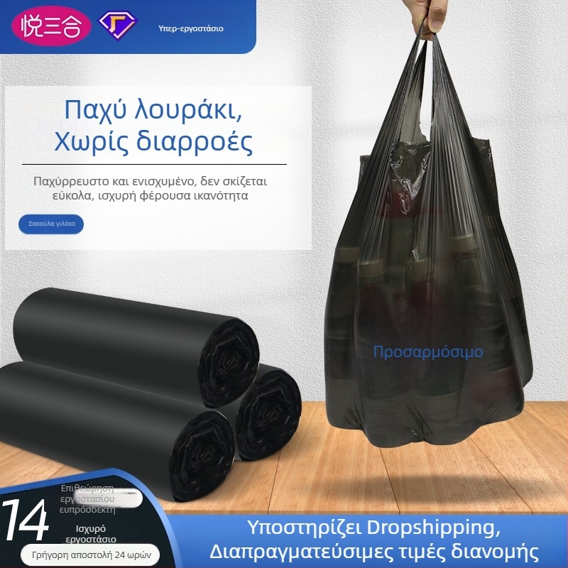 Μαύρες σακούλες απορριμμάτων σε στυλ γιλέκου, παχύτερες, μιας χρήσης, για οικιακή χρήση, με διατρήσεις, εξατομικευμένες