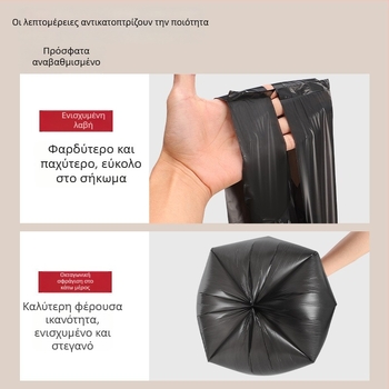 Μαύρες σακούλες απορριμμάτων σε στυλ γιλέκο, μιας χρήσης, παχύτερες για οικιακή και γραφείου χρήση, με λαβές, ανθεκτικές και προσαρμόσιμες.