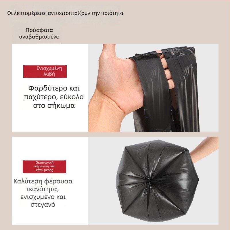 Μαύρες σακούλες απορριμμάτων σε στυλ γιλέκο, μιας χρήσης, παχύτερες για οικιακή και γραφείου χρήση, με λαβές, ανθεκτικές και προσαρμόσιμες.