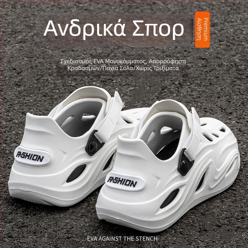 Ανδρικά σανδάλια παραλίας για το καλοκαίρι, διατρημένα, αναπνέοντα, αντιολισθητικά, με σχέδιο για αύξηση ύψους