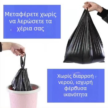 Σακούλα αποβλήτων τύπου γιλέκο, οικιακή, φορητή, μεσαίο–μεγάλο μέγεθος, μαύρες, εξτρά παχιές πλαστικές σακούλες για κουζίνα και μπάνιου, μίας χρήσης