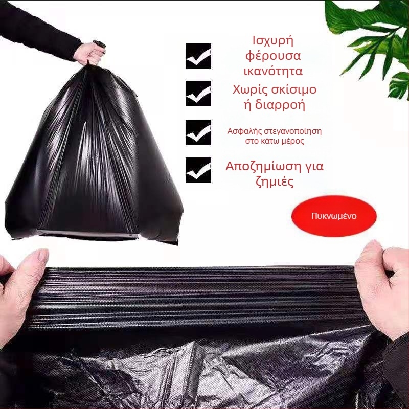 Σακούλα αποβλήτων τύπου γιλέκο, οικιακή, φορητή, μεσαίο–μεγάλο μέγεθος, μαύρες, εξτρά παχιές πλαστικές σακούλες για κουζίνα και μπάνιου, μίας χρήσης
