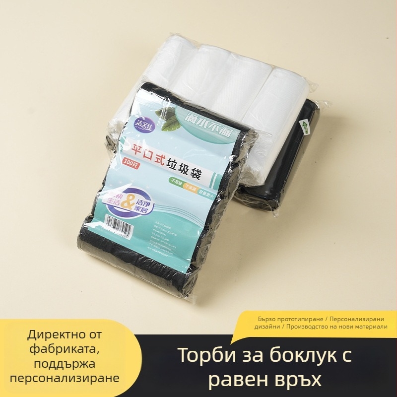 Μίας χρήσης μαύρες PE πλαστικές σακούλες σκουπιδιών για κουζίνα και οικιακή χρήση, σακούλες σε ρολό με στυλ γιλέκας για το χέρι, αποθήκευση