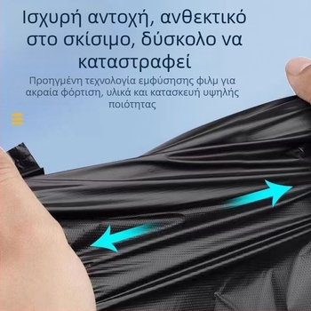 Οικιακές μεγάλες χοντρές πλαστικές σακούλες απορριμμάτων, μιας χρήσης, μαύρες, τύπου γιλέκα, για κουζίνα και μπάνιο