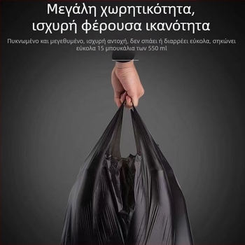 Οικιακές μεγάλες χοντρές πλαστικές σακούλες απορριμμάτων, μιας χρήσης, μαύρες, τύπου γιλέκα, για κουζίνα και μπάνιο