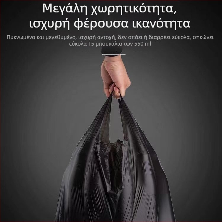 Οικιακές μεγάλες χοντρές πλαστικές σακούλες απορριμμάτων, μιας χρήσης, μαύρες, τύπου γιλέκα, για κουζίνα και μπάνιο