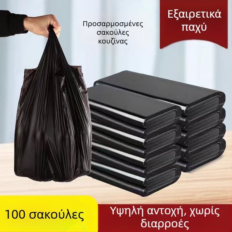 Οικιακές μεγάλες χοντρές πλαστικές σακούλες απορριμμάτων, μιας χρήσης, μαύρες, τύπου γιλέκα, για κουζίνα και μπάνιο