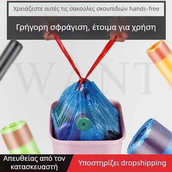 Σακούλες απορριμμάτων με κορδόνι, παχύτερες, μιας χρήσης, με κλείσιμο με κορδόνι, για οικιακή χρήση, απορρίμματα κουζίνας