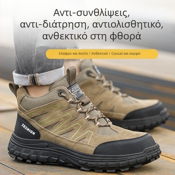Ανδρικά παπούτσια ασφαλείας για εργοτάξιο – μονωμένα, με πλαστική προστασία δακτύλου, αντίκτυπου και διάτρησης αντίσταση, καουτσούκ σόλα, αντιολισθητικά, ανθεκτικά.