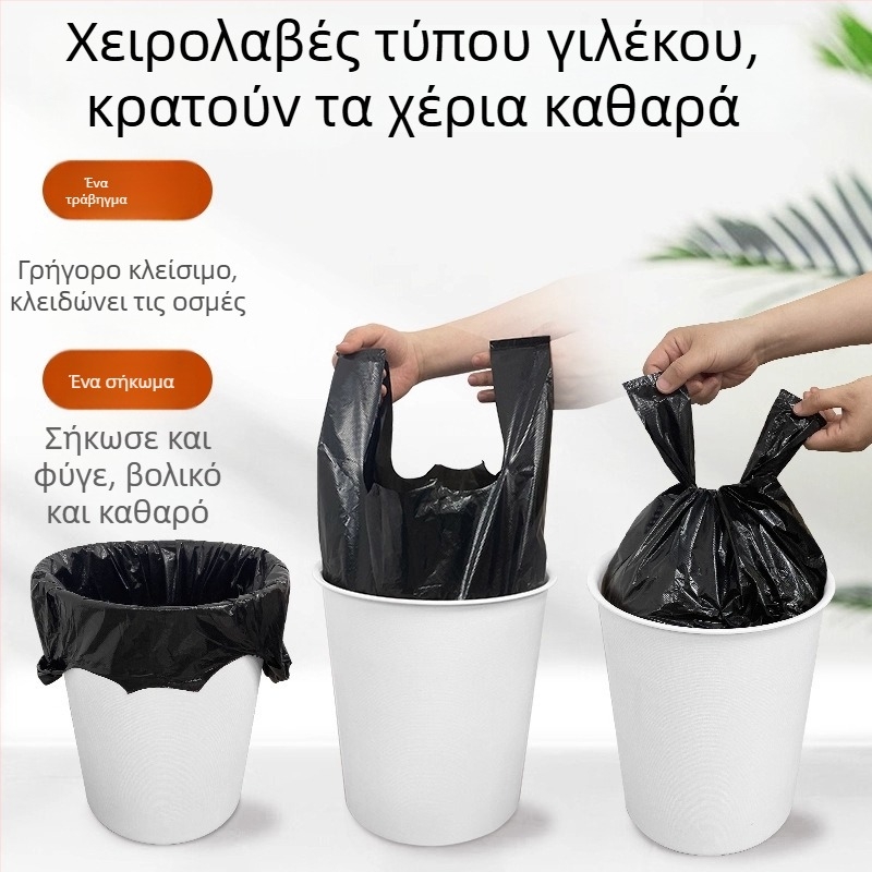50 τεμάχια σακούλες απορριμμάτων για οικία και γραφείο, παχιές μαύρες σακούλες με χειρολαβές, σε στιλ γιλέκα