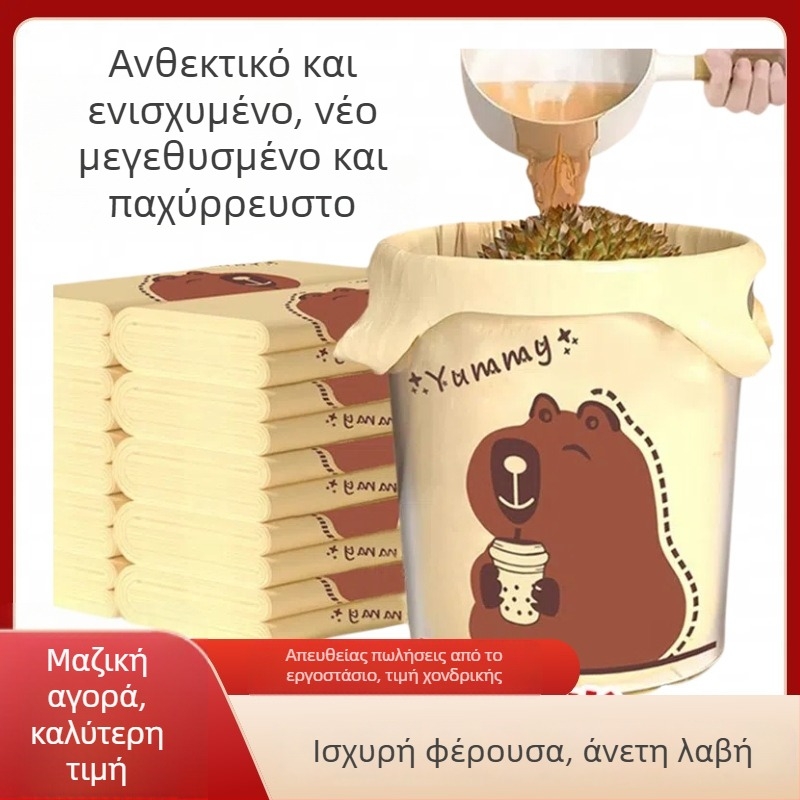 Πλαστική σακούλα οικιακή με παχύτερη κατασκευή και χαρακτήρα αρκούδας, χερούλι για μεταφορά και τσάντα αγορών σε στυλ γιλέκας για την κουζίνα