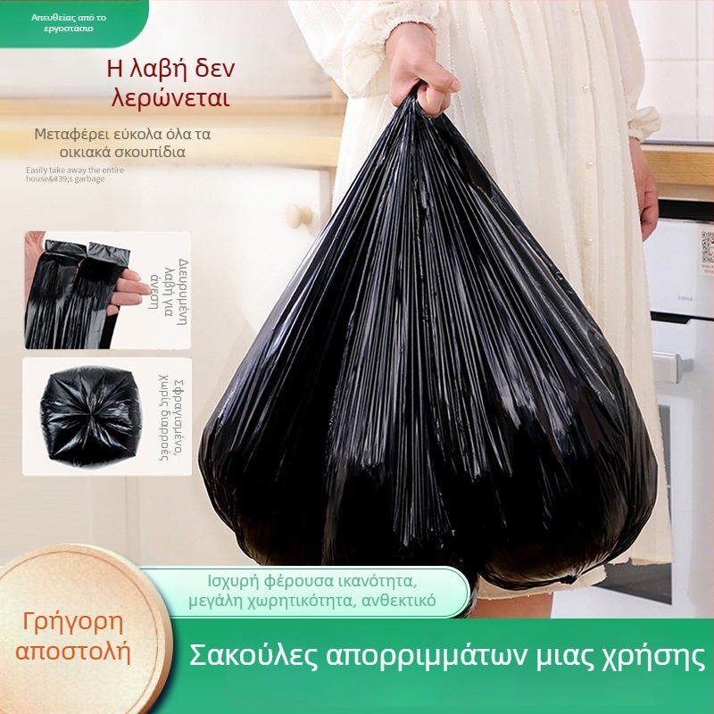 Οικιακές σακούλες απορριμμάτων με χερούλια, παχύτερες, μαύρες, σε ρολά, κατάλληλες για φοιτητικά διαμερίσματα και κουζίνα, συσκευασία 100 τεμάχια