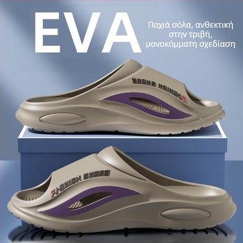 Ανδρικές παντόφλες EVA με παχιά σόλα, καλοκαιρινές για εσωτερική και εξωτερική χρήση, αντιολισθητικές, άνετες για παραλία και αθλήματα