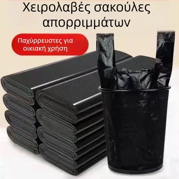 Μαύρες εξαιρετικά παχιές σακούλες απορριμμάτων οικιακής χρήσης από PE, γιλέκο-στυλ σακούλες κουζίνας
