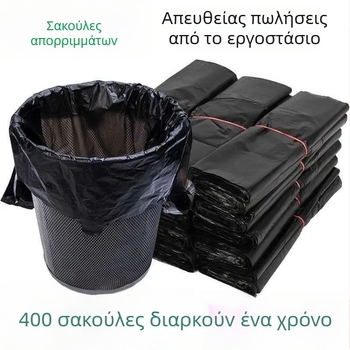 Μαύρες εξαιρετικά παχιές σακούλες απορριμμάτων οικιακής χρήσης από PE, γιλέκο-στυλ σακούλες κουζίνας