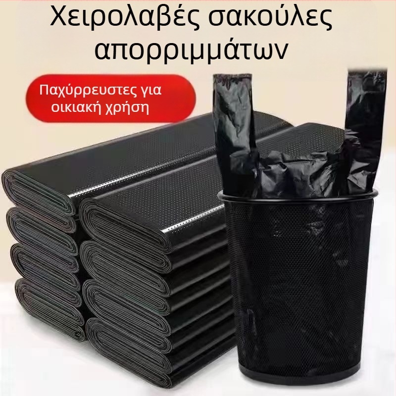 Μαύρες εξαιρετικά παχιές σακούλες απορριμμάτων οικιακής χρήσης από PE, γιλέκο-στυλ σακούλες κουζίνας