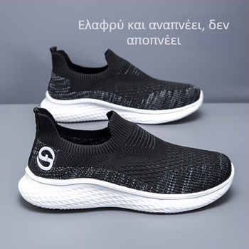 Ανδρικά παπούτσια με διχτυωτό επάνω χωρίς κορδόνια και παχιά σόλα, ανάλαφρα καθημερινά