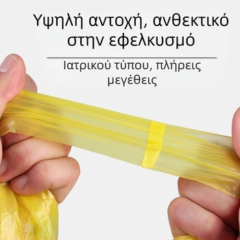 Κίτρινες σακούλες ιατρικών αποβλήτων για κλινικές, μεγάλες και παχιές, σακούλες με λαβές σε στυλ γιλέκου, πλαστικά για νοσοκομειακή χρήση