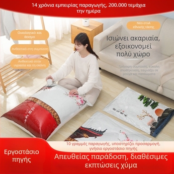 Τσάντα αποθήκευσης κενού για οικιακή οργάνωση, προστασία από σκόνη και έντομα, προστασία από υγρασία, με αντλία, μοτίβο εθνικού στυλ