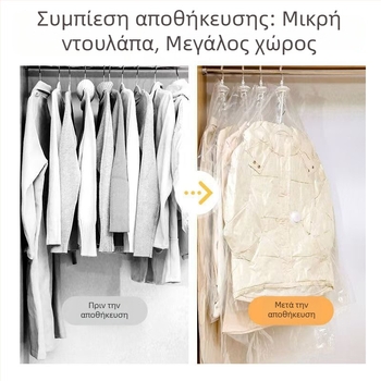 Διαφανής κρεμάμενος σάκος κενού για ρούχα, πουπουλένια μπουφάν και παλτά, προστασία από υγρασία και σκόνη με σφραγιζόμενη αποθήκευση
