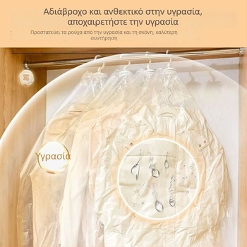 Διαφανής κρεμάμενος σάκος κενού για ρούχα, πουπουλένια μπουφάν και παλτά, προστασία από υγρασία και σκόνη με σφραγιζόμενη αποθήκευση