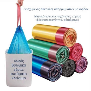 Σάκοι απορριμμάτων με κορδόνι κλεισίματος, οικιακοί, φορητοί και παχυσμένοι, οικονομικό σετ για κάδους κουζίνας, μεσαίου έως μεγάλου μεγέθους