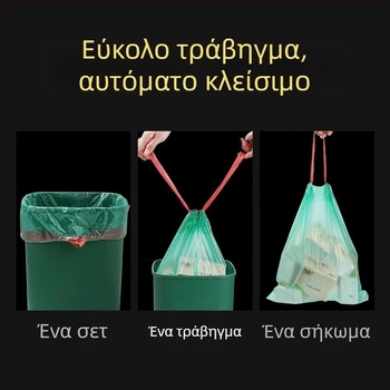 Σάκοι απορριμμάτων με κορδόνι κλεισίματος, οικιακοί, φορητοί και παχυσμένοι, οικονομικό σετ για κάδους κουζίνας, μεσαίου έως μεγάλου μεγέθους