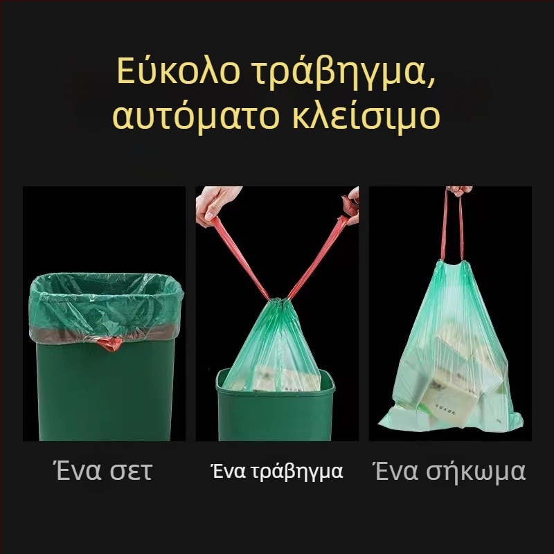 Σάκοι απορριμμάτων με κορδόνι κλεισίματος, οικιακοί, φορητοί και παχυσμένοι, οικονομικό σετ για κάδους κουζίνας, μεσαίου έως μεγάλου μεγέθους