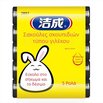 Τσάντες απορριμμάτων κουζίνας μίας χρήσης με στυλ γιλέκο, με χερούλι, μεγάλες, παχιές, μαύρες, 100 τεμ