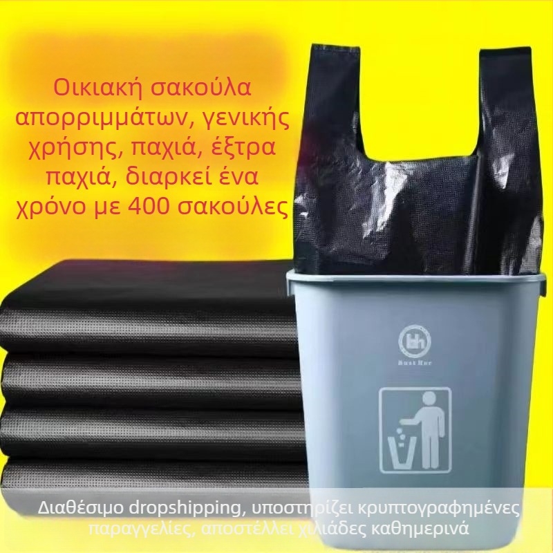Χοντρή σακούλα απορριμμάτων μιας χρήσης, οικιακού τύπου με στυλ γιλέκου, μεγάλη για την κουζίνα, μαύρη πλαστική σακούλα