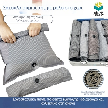 Zhen Ni παχιά τσάντα κενού συμπίεσης, με χειροκίνητο κύλισμα, χωρίς αντλία, κατάλληλη για ταξίδια, φοιτητικά δωμάτια και επαγγελματικά ταξίδια