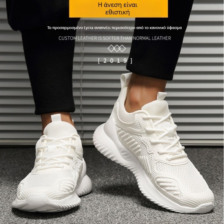 Ανδρικά λευκά sneakers με mesh, αναπνεύσιμα και ελαφριά, casual, με κορδόνια, χαμηλό ύψος