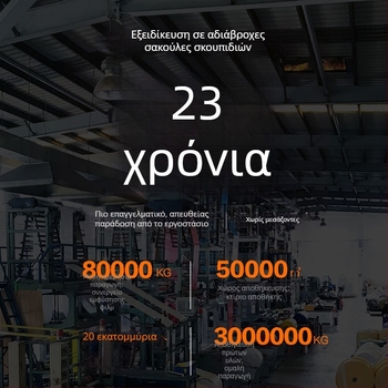 Πυκνές σακούλες απορριμμάτων με κορδόνι για οικιακή χρήση, με χειρολαβές