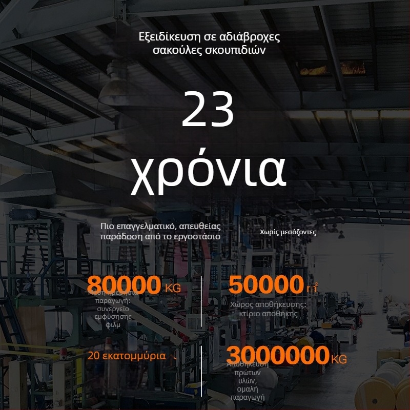 Πυκνές σακούλες απορριμμάτων με κορδόνι για οικιακή χρήση, με χειρολαβές
