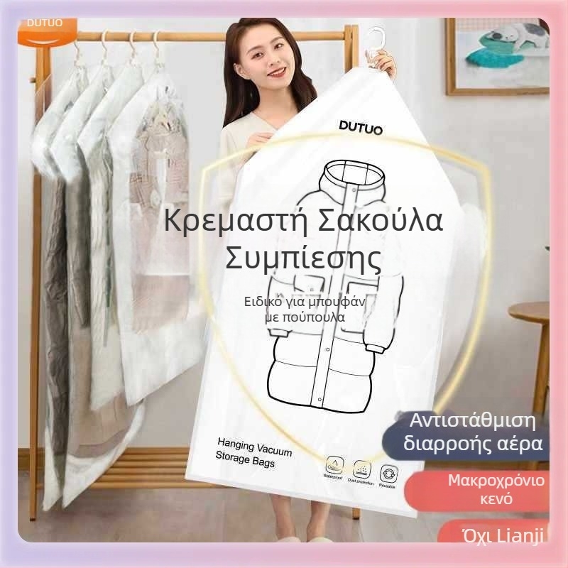 Κρεμαστή σακούλα κενού για αποθήκευση ρούχων, ιδανική οργάνωση γκαρνταρόμπας