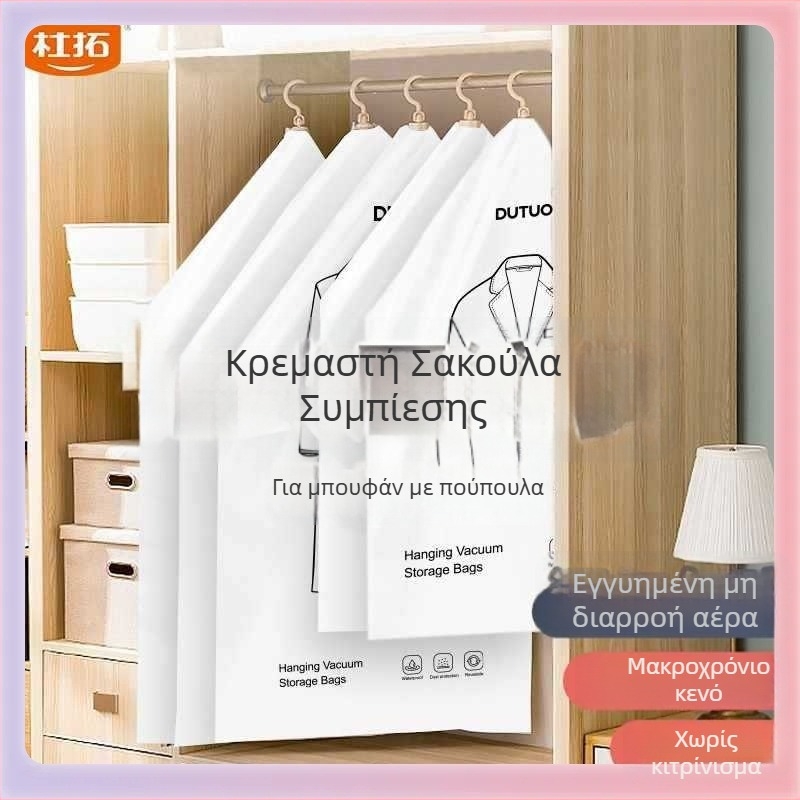Κρεμαστή σακούλα κενού για αποθήκευση ρούχων, ιδανική οργάνωση γκαρνταρόμπας