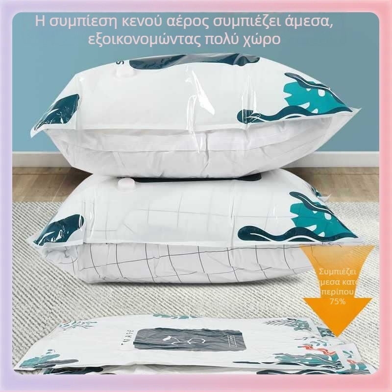 Ενισχυμένος σάκος κενού αποθήκευσης για ρούχα, κουβέρτες και σεντόνια, πλαστική οικιακή τσάντα αποθήκευσης.
