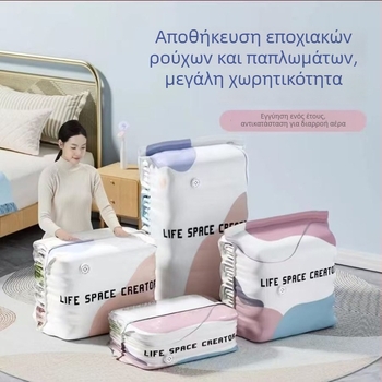 Τρισδιάστατη παχιά αεροστεγής σακούλα αποθήκευσης για παπλώματα, ρούχα και πούπουλα — προστασία από υγρασία, συμπιεζόμενη σακούλα χωρίς αντλία