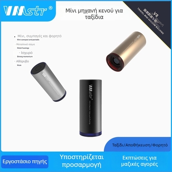 Vmstr Μίνι Συσκευή Κενώσεων V3 — Φορητός Χειροκίνητος Κενός Απορροφητήρας για Ρούχα, Κουβέρτες και Αποθήκευση Τροφίμων