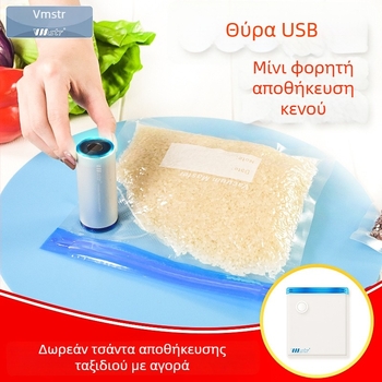 Vmstr Μίνι Συσκευή Κενώσεων V3 — Φορητός Χειροκίνητος Κενός Απορροφητήρας για Ρούχα, Κουβέρτες και Αποθήκευση Τροφίμων