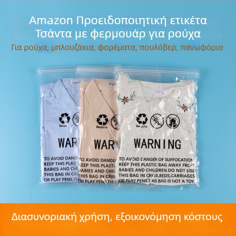 Διαφανής σακούλα κενού για ρούχα, προστασία από ασφυξία, υλικό PA+PE