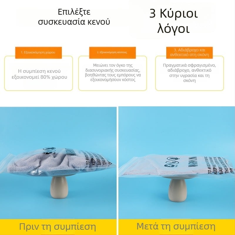 Διαφανής σακούλα κενού για ρούχα, προστασία από ασφυξία, υλικό PA+PE