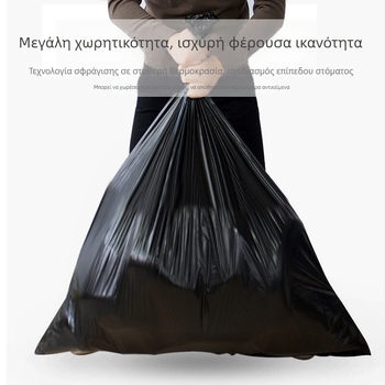Υπερμεγέθης σακούλα απορριμμάτων, μαύρη, χονδρή, βιομηχανικού τύπου, 60 εκ., για εστιατόρια, ξενοδοχεία και εγκαταστάσεις, κουζίνα και οικιακή χρήση