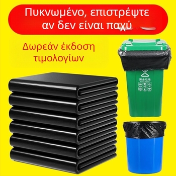 Εξτρα-μεγάλες σακούλες απορριμμάτων από πλαστικό, μιας χρήσης για εμπορική εστίαση, στυλ γιλέκου, συσκευασία 1000 τεμάχια